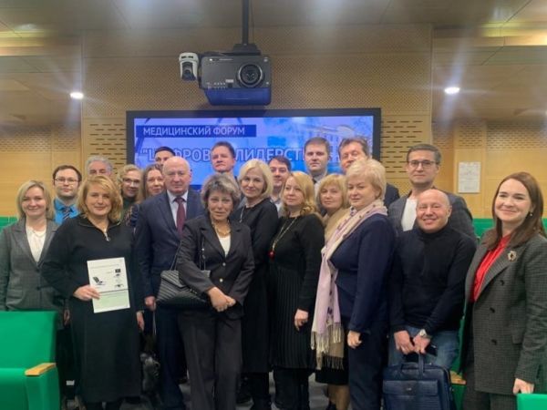 Медицинский форум "Цифровое лидерство"