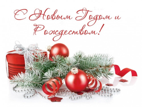 Главный врач Сокольской ЦРБ поздравляет всех с главным зимним праздником!