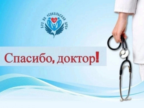 Благодарность