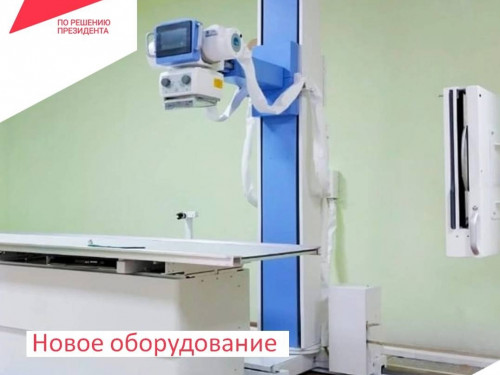 В Сокольской ЦРБ появится новое рентгеновское оборудование