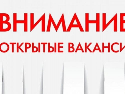 Актуальные вакансии в Сокольской ЦРБ