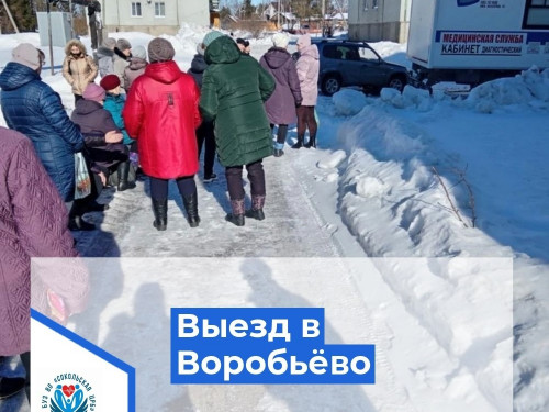 Поликлиника на колёсах!