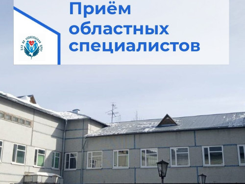 С заботой о здоровье сокольчан!
