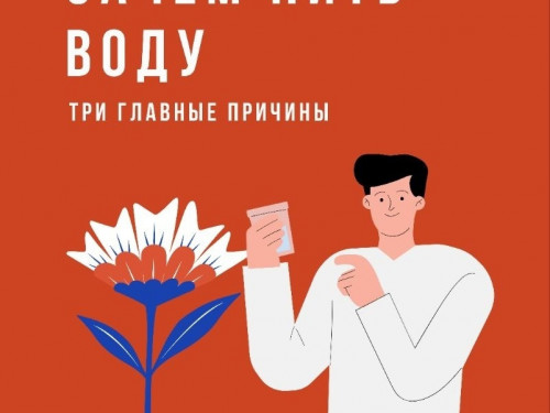 22 марта — Всемирный день водных ресурсов