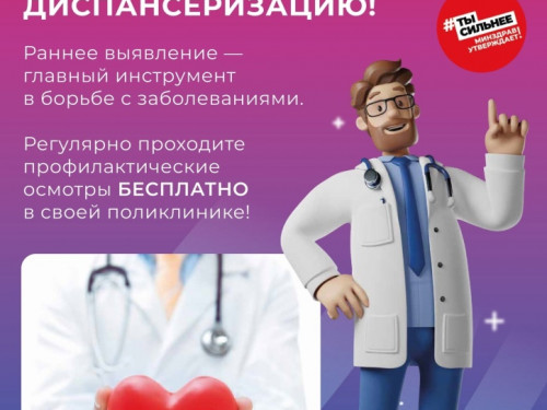 В Вологодской области реализуется федеральный проект «Укрепление общественного здоровья»