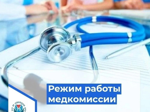 Информация об оказании платных услуг в БУЗ ВО «Сокольская ЦРБ»