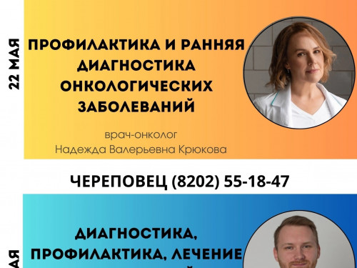 Областной проект "Телефон здоровья" на связи!