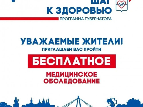 Вологжане продолжают делать шаг к здоровью