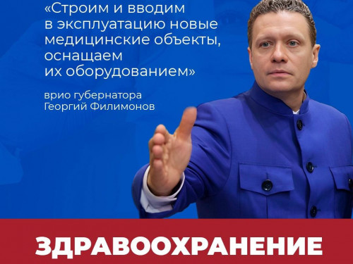 Как решают вопросы в сфере здравоохранения Вологодчины?