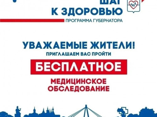 «Городок здоровья» в Соколе уже завтра