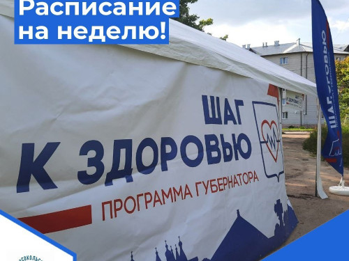 Важная информация для жителей микрорайонов РМЗ и Лесобаза!