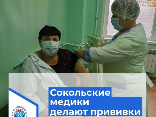 Сокольские медики делают прививки против гриппа