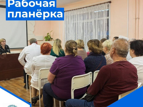 Текущие вопросы, а также проблемы и пути их решения разбирают на расширенной планерке в Сокольской ЦРБ