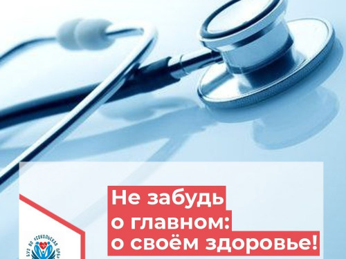 Завершается рабочий день в поликлинике и субботняя диспансеризация