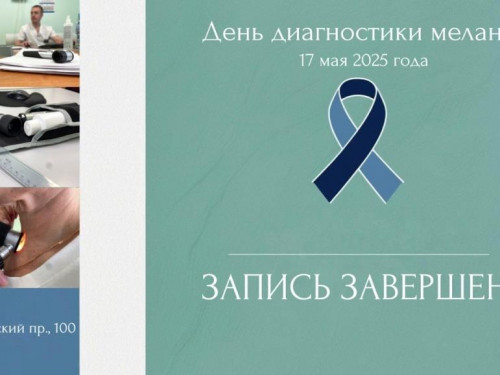 Запись завершена