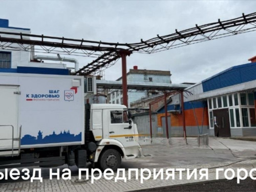 Выездная работа - каждый день!