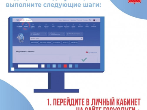 Как скачать электронный медицинский документ с сайта Госуслуги