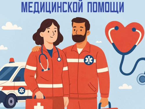 День работника скорой медицинской помощи в России отмечается 28 апреля