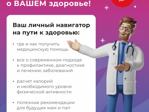 Официальный портал о здоровом образе жизни «Так здорово»