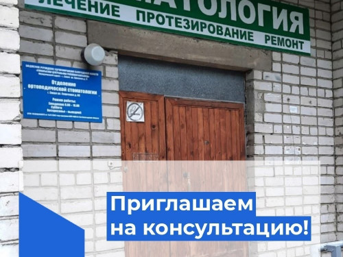 Протезирование, проверенное временем