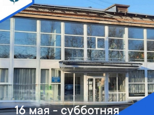 Субботняя диспансеризация