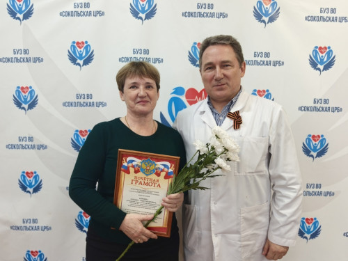 Почетная грамота
