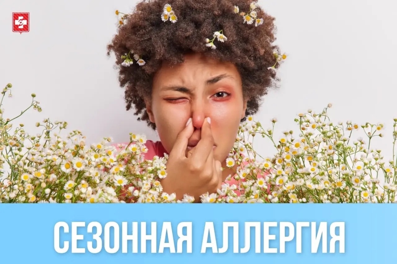 Сезонная аллергия: как распознать поллиноз и пережить период цветения