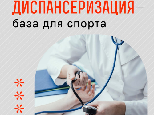 Вы решили пробежать свой первый марафон или просто начать серьезно «тягать железо» в зале?