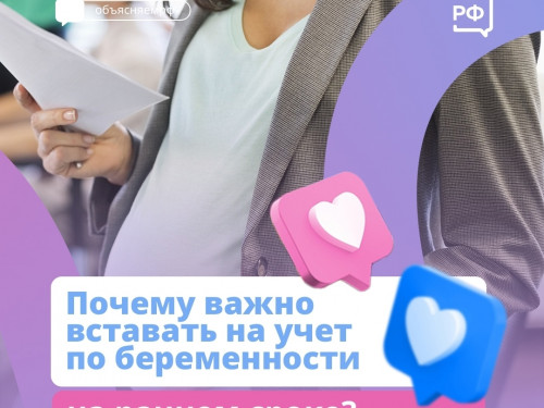 Многие девушки откладывают постановку на учет, не осознавая, какую ценную возможность они упускают
