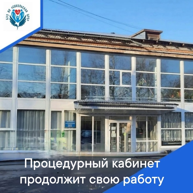 Внимание!