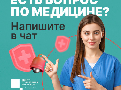  «Здравконтроль»