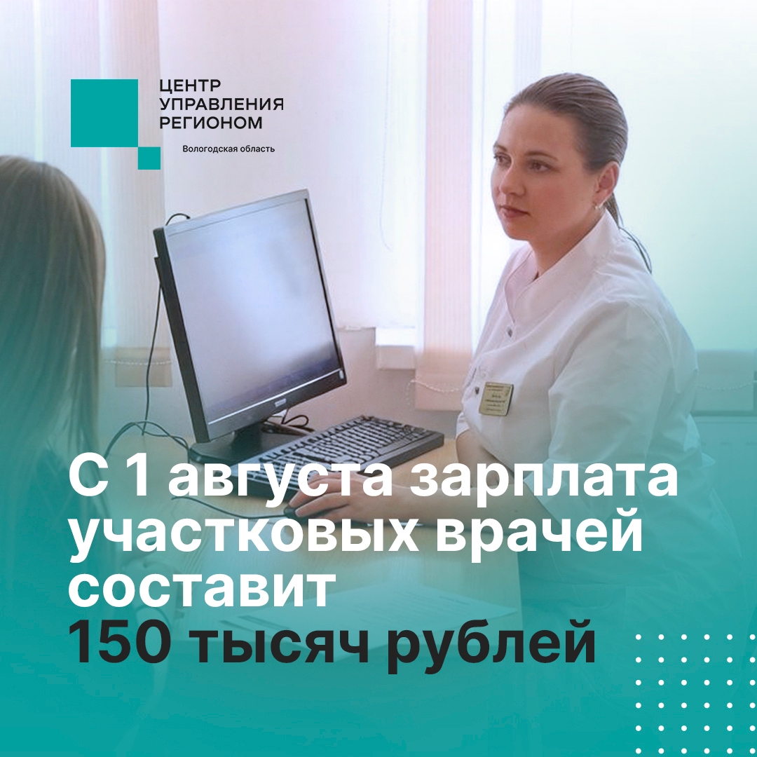 Повышение доходов медиков — ключевой инструмент привлечения и закрепления кадров в первичном звене
