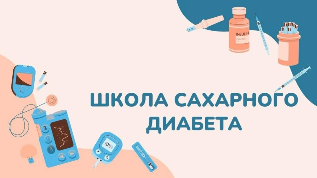 Жить с сахарным диабетом проще, когда знаешь, как держать заболевание под контролем