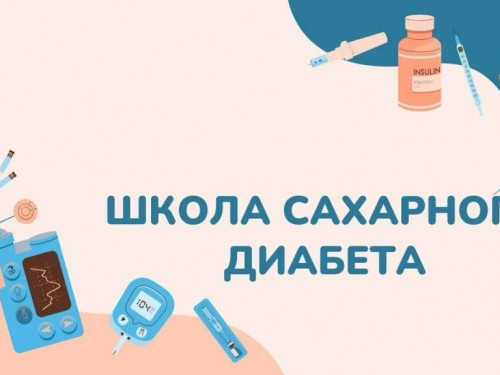 Жить с сахарным диабетом проще, когда знаешь, как держать заболевание под контролем