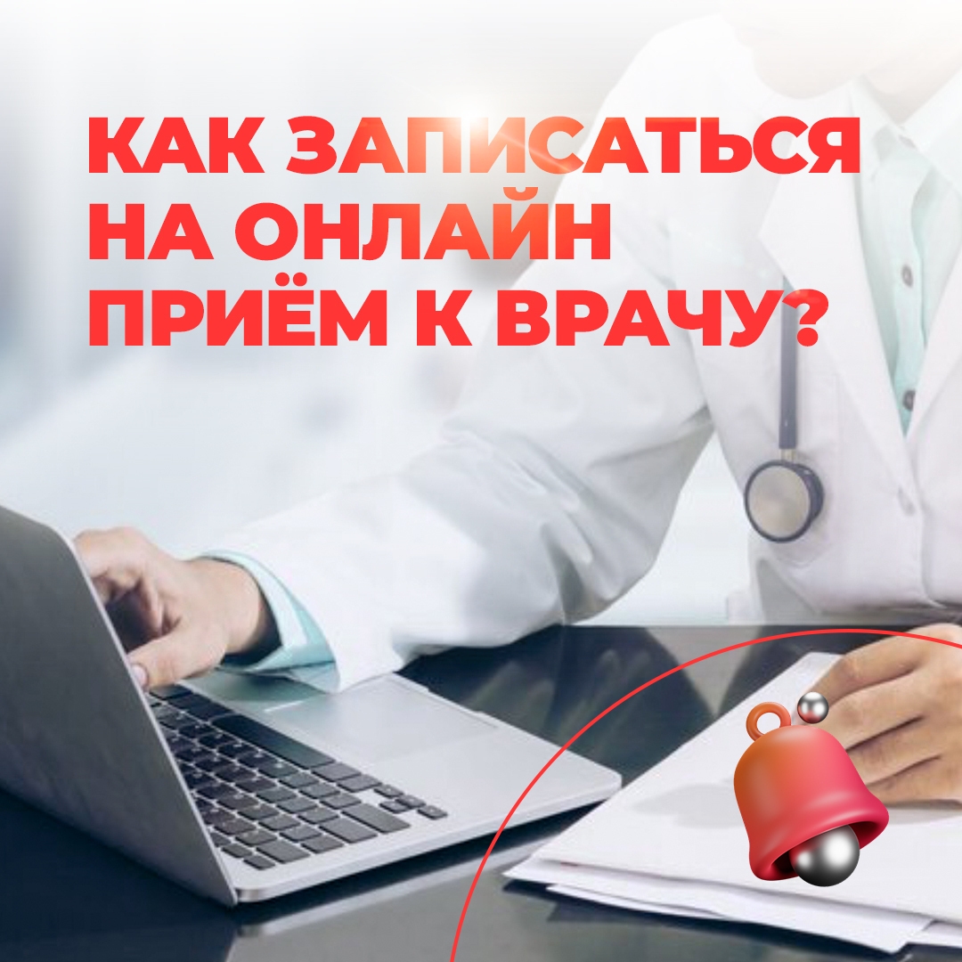 Как можно записаться через мессенджер MAX