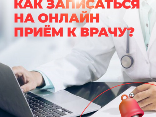 Как можно записаться через мессенджер MAX