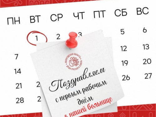  "Первый звонок" во взрослую профессию!