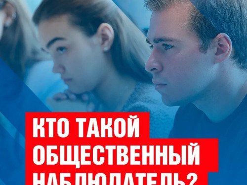 В Вологодской области представили обновлённый Кодекс этики общественного наблюдателя
