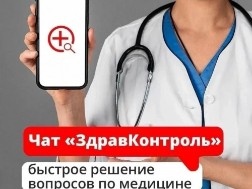Сокольская ЦРБ Сокольская ЦРБ Вологжанам с вопросами по медицине помогают в чатах проекта «Здравконтроль»