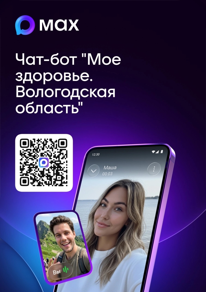 Записаться к врачу стало ещё проще