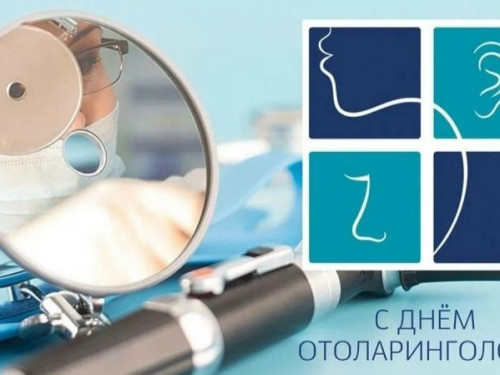 Поздравляем специалистов Сокольской ЦРБ с Днём оториноларинголога