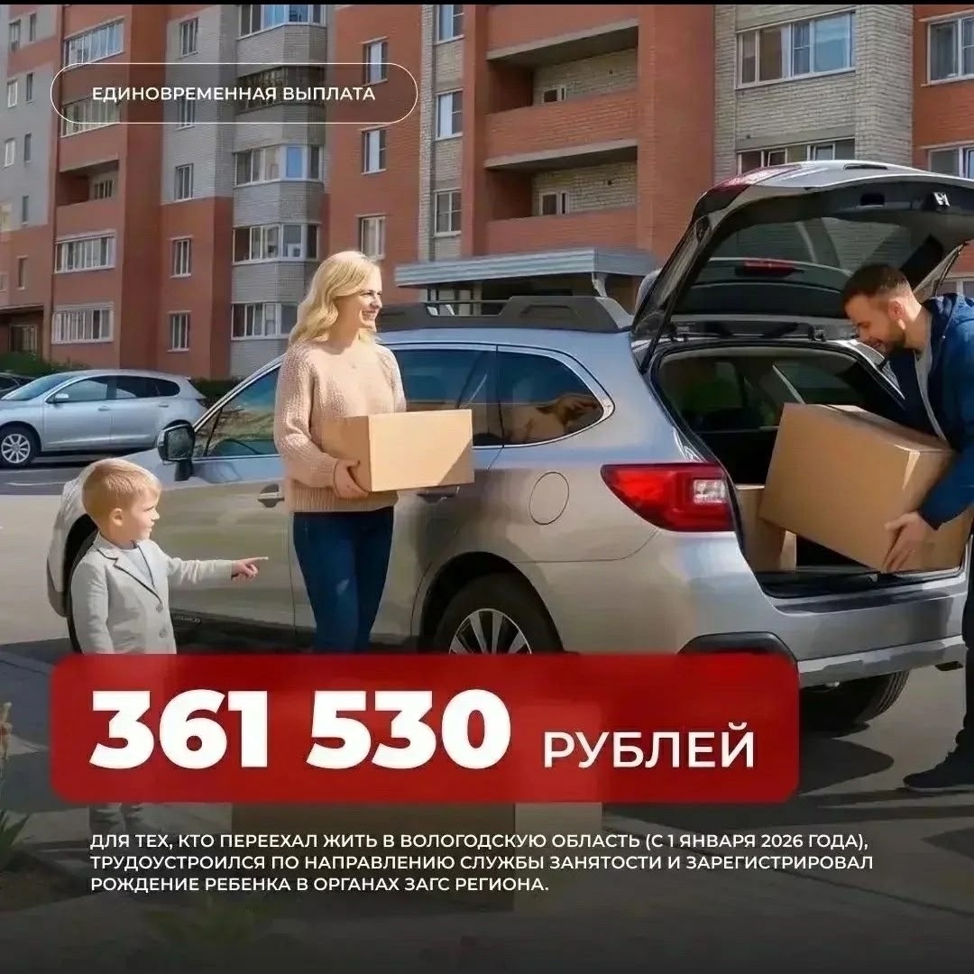 На Вологодчине семьи получают реальную поддержку