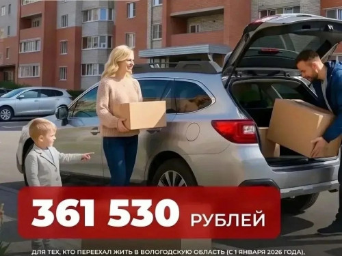 На Вологодчине семьи получают реальную поддержку