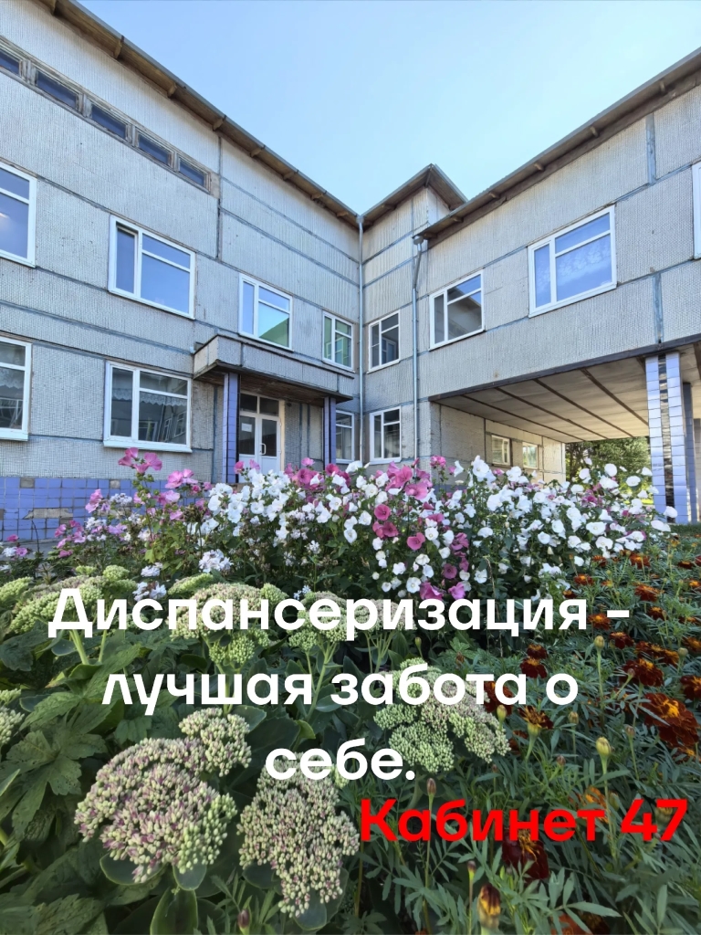 Зачем проходить диспансеризацию