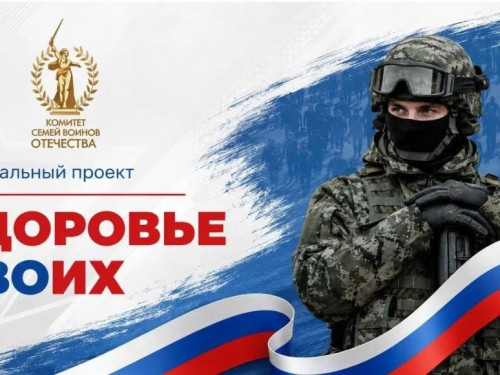 На Вологодчине запущены медицинские чаты для участников СВО и их семей