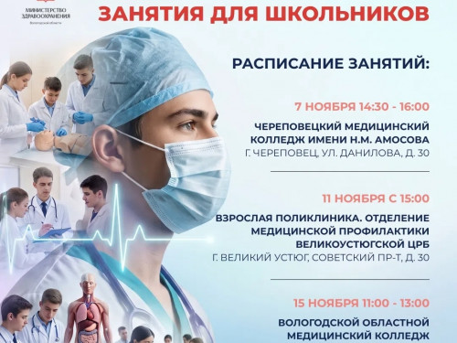 Профориентационные занятия для школьников 
