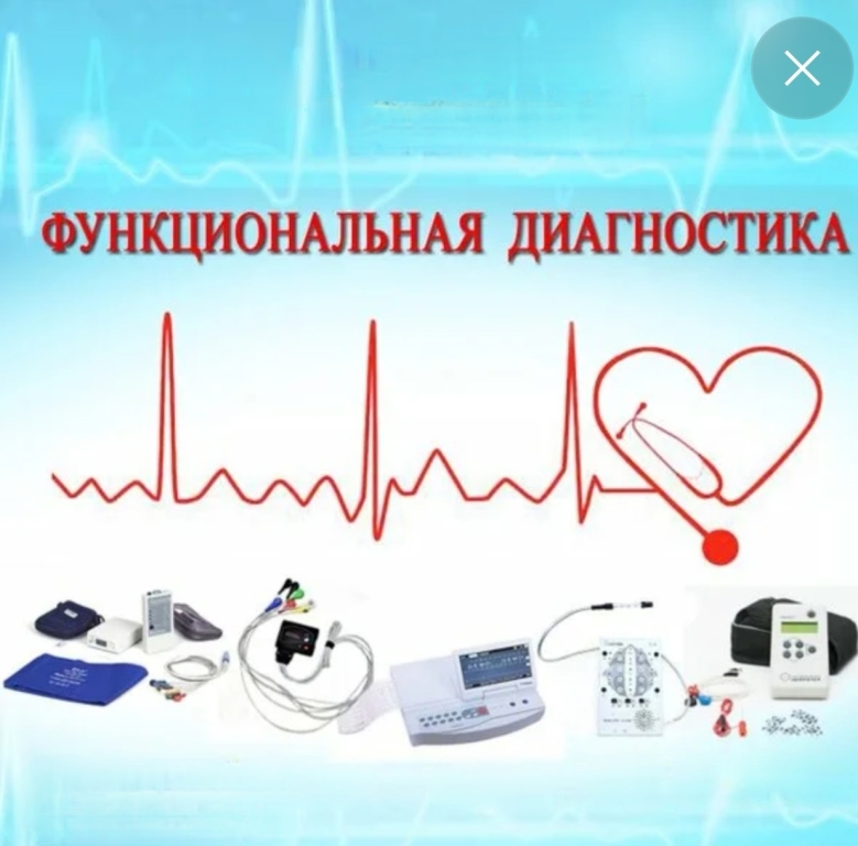28 октября — День врача функциональной диагностики