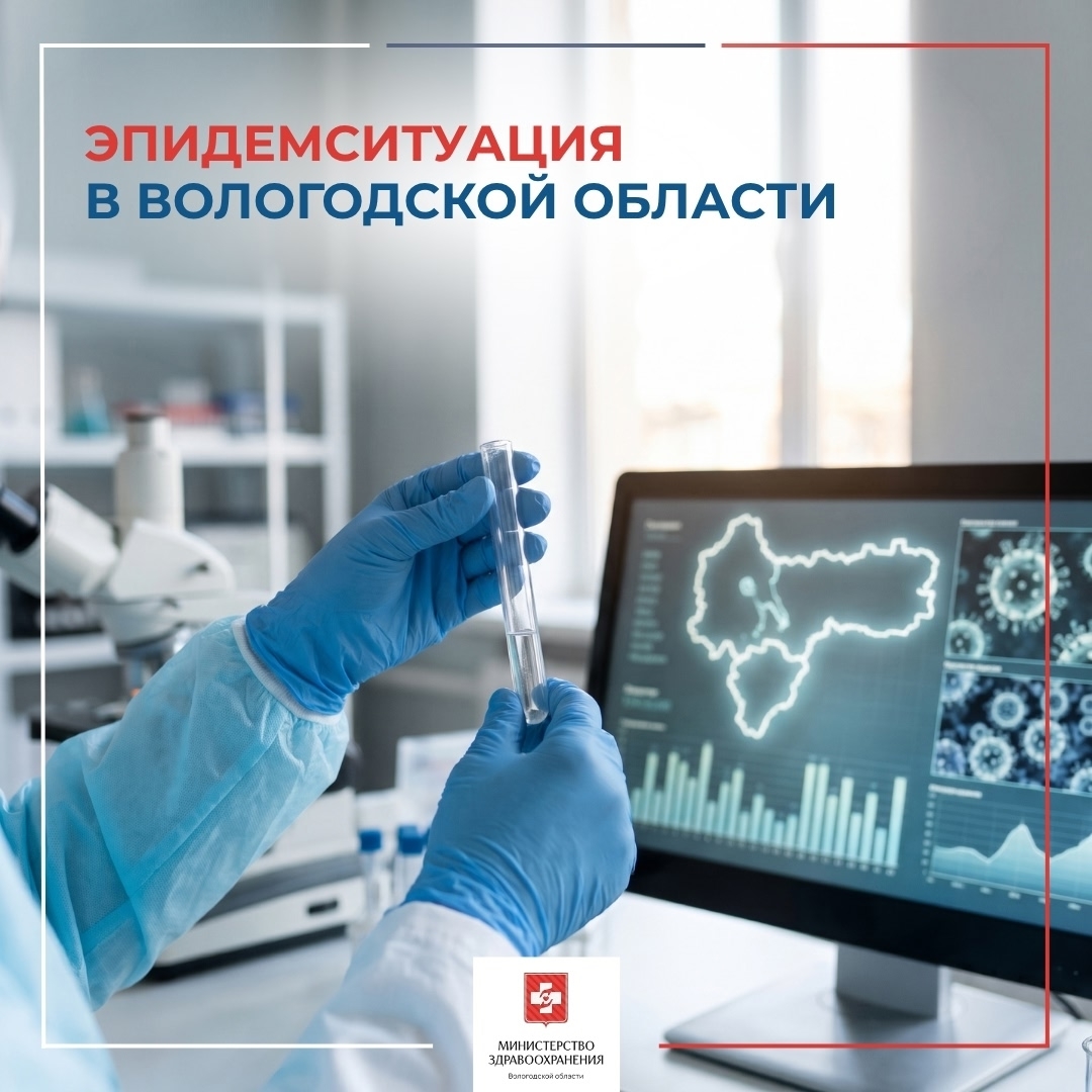 Эпидемиологическая обстановка по заболеваемости ОРВИ в регионе стабильная